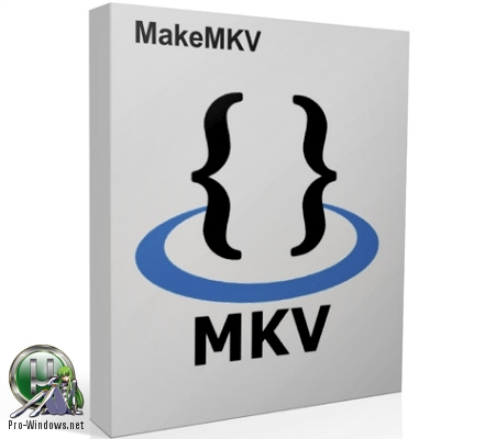 Makemkv. Диск МКВ Формат. Mkv. Mkv Формат magnitol.